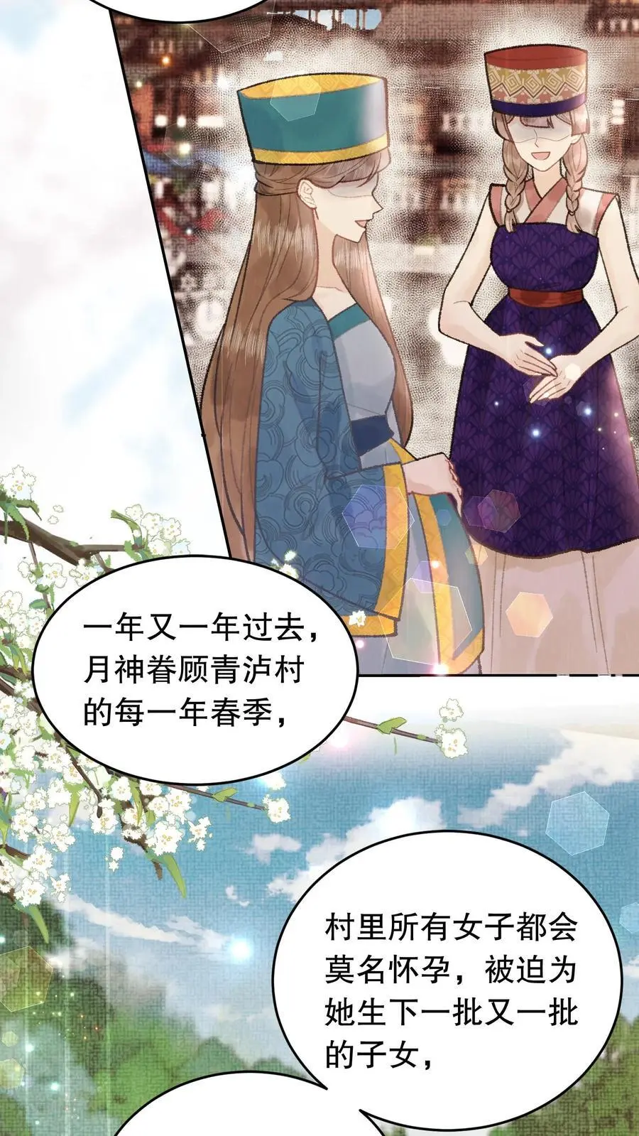 第88话 地狱 第16页