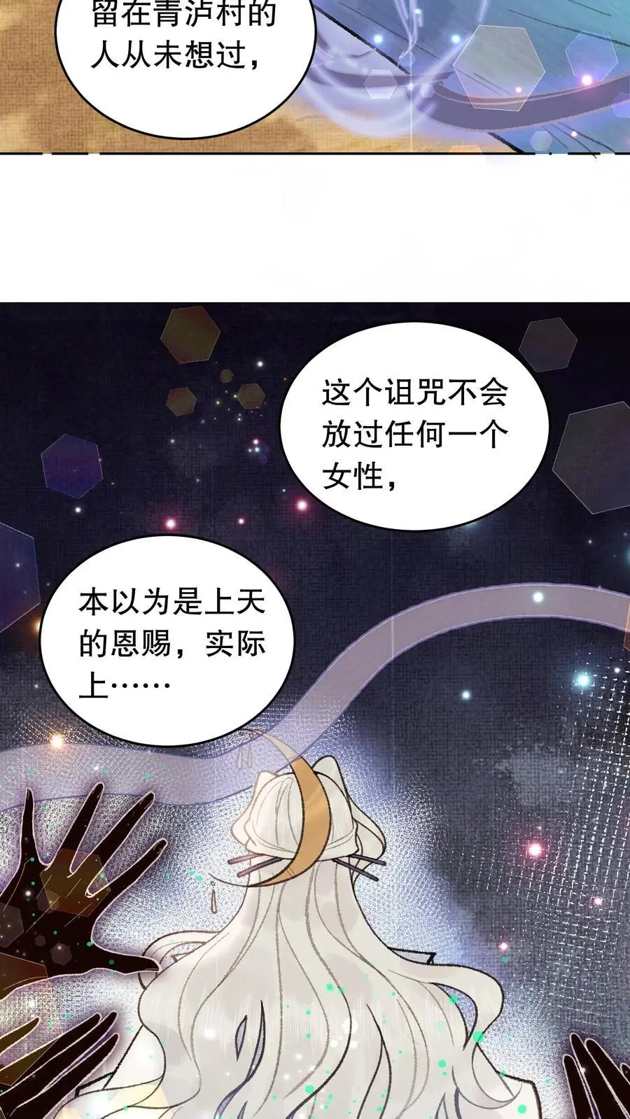 第88话 地狱 第18页