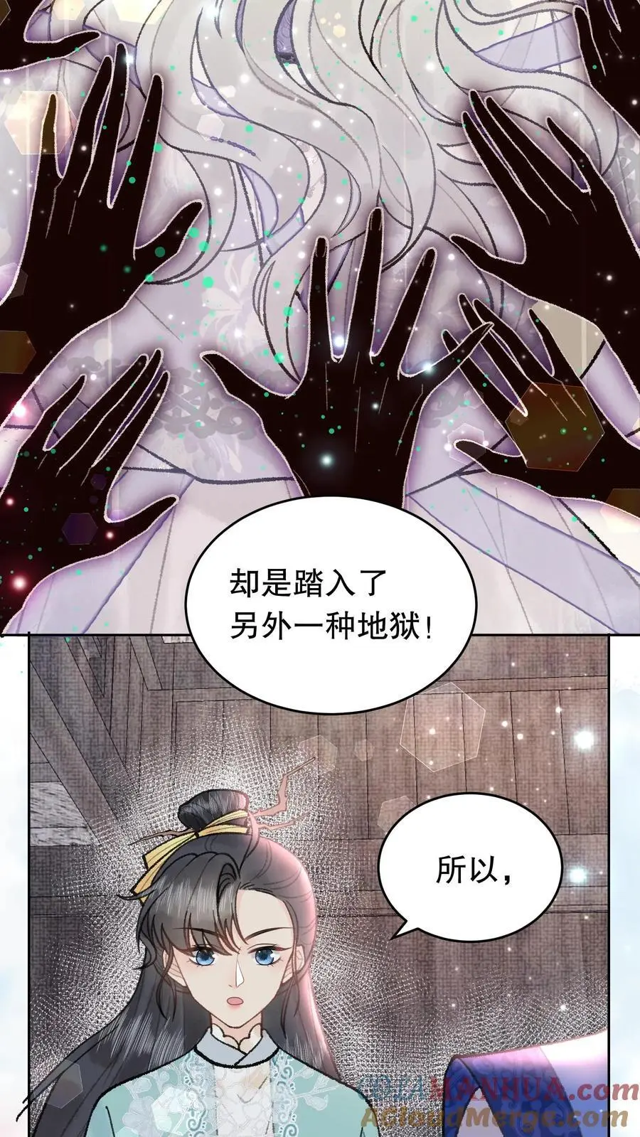 第88话 地狱 第19页