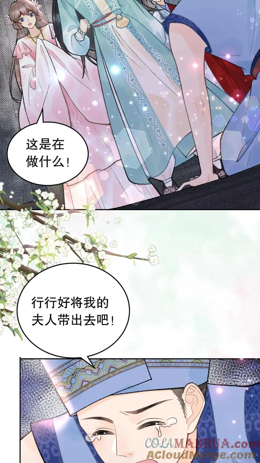 第88话 地狱 第21页