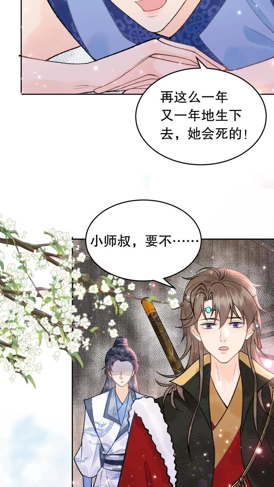 第88话 地狱 第22页