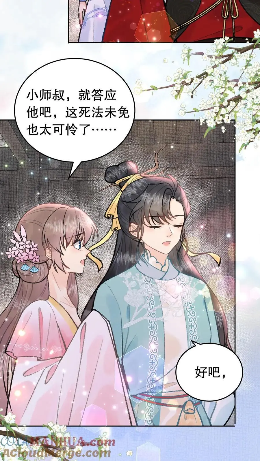 第88话 地狱 第23页
