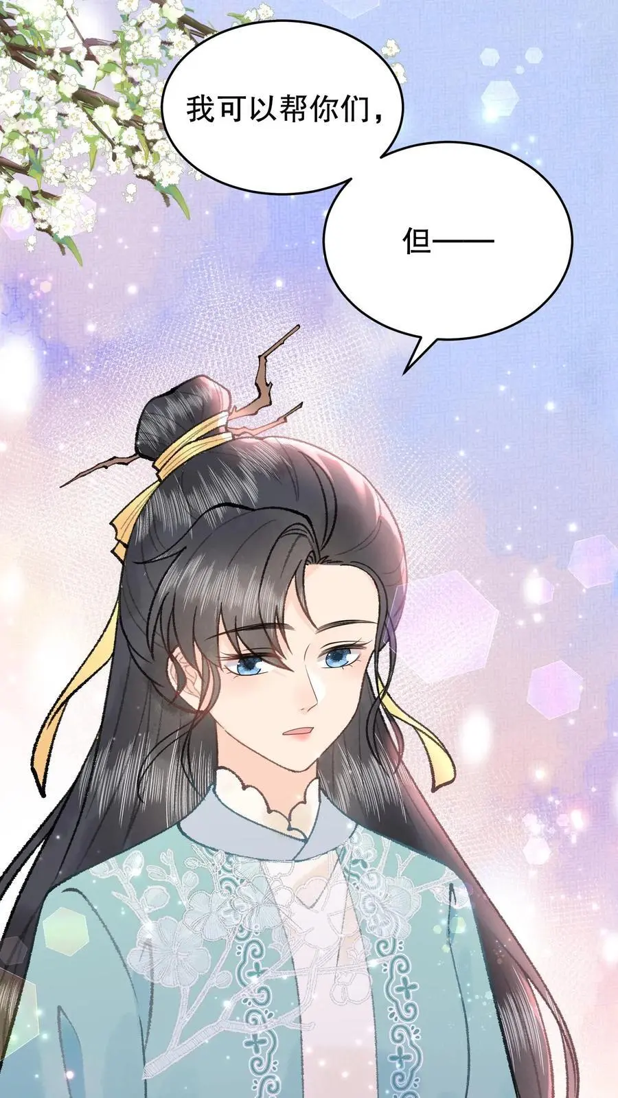 第88话 地狱 第24页