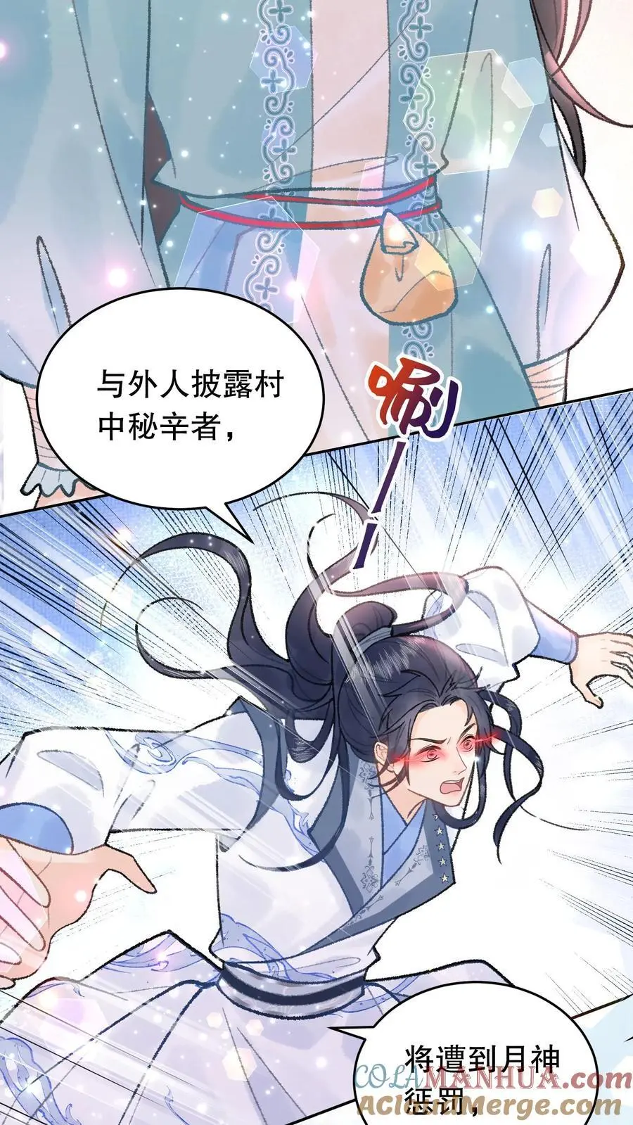 第88话 地狱 第25页