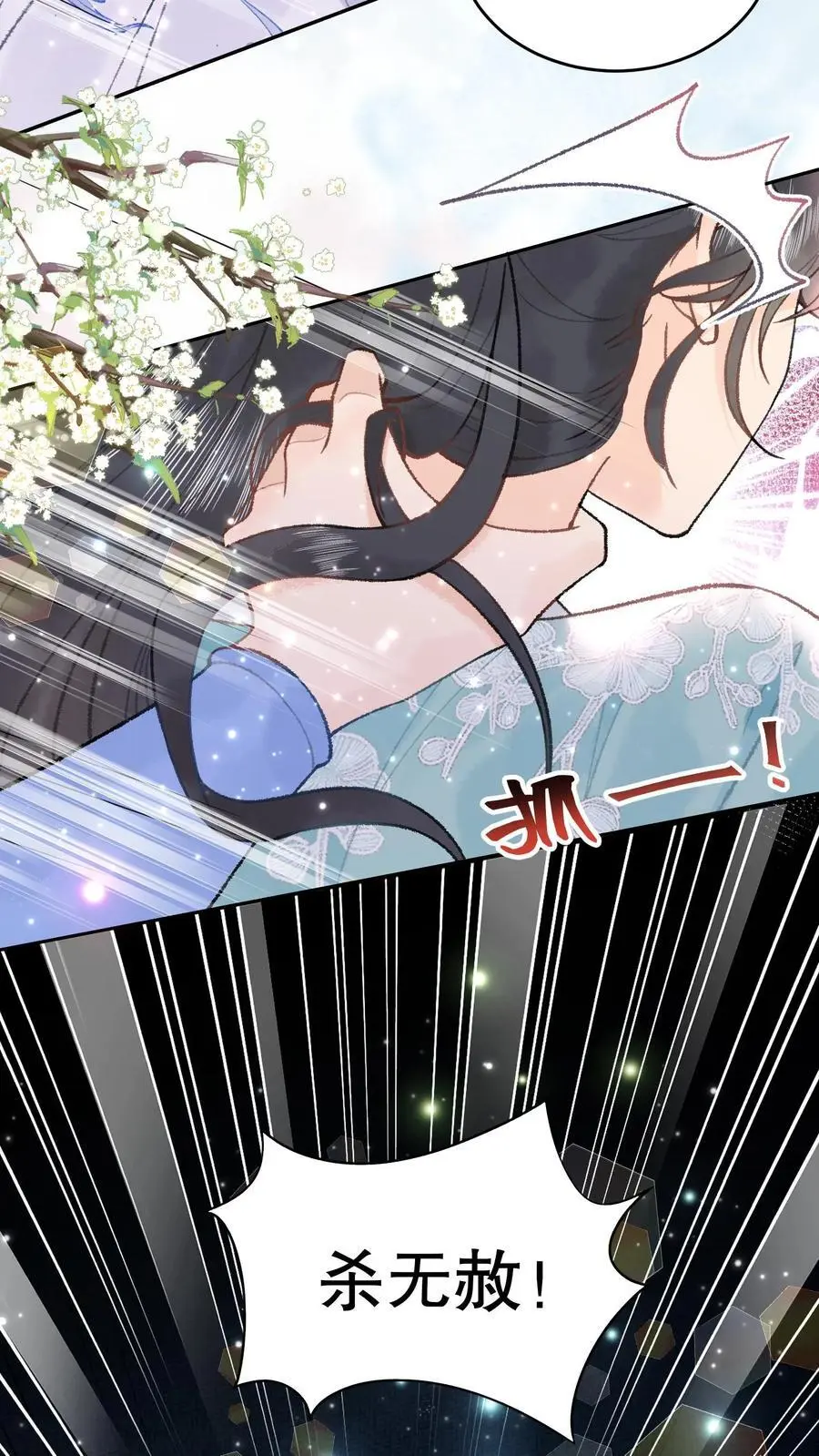 第88话 地狱 第26页