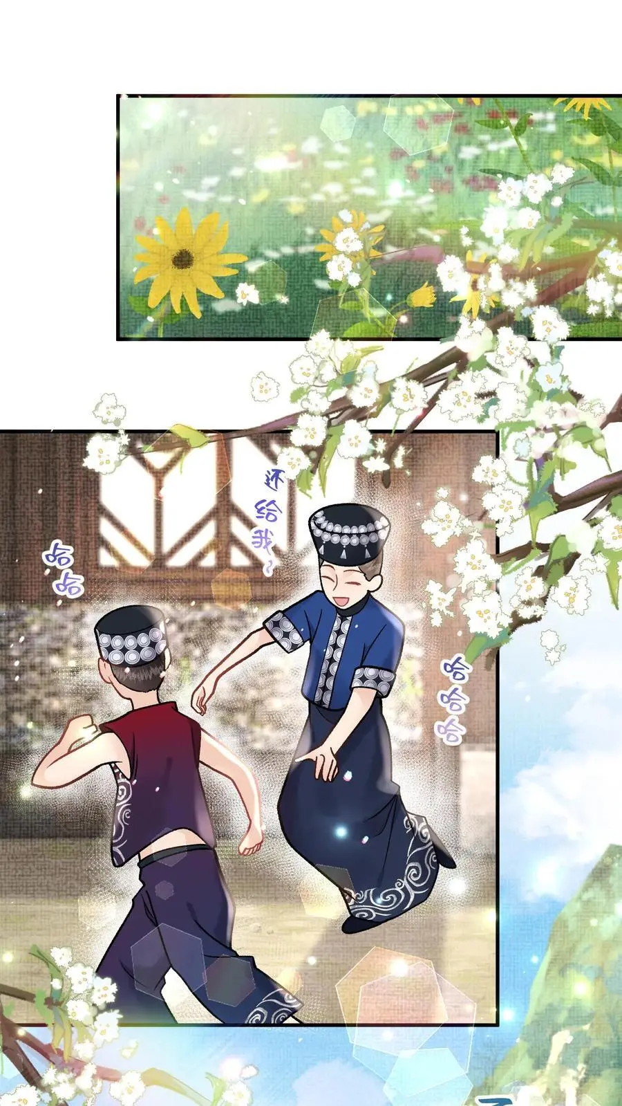 第87话 青泸村 第2页