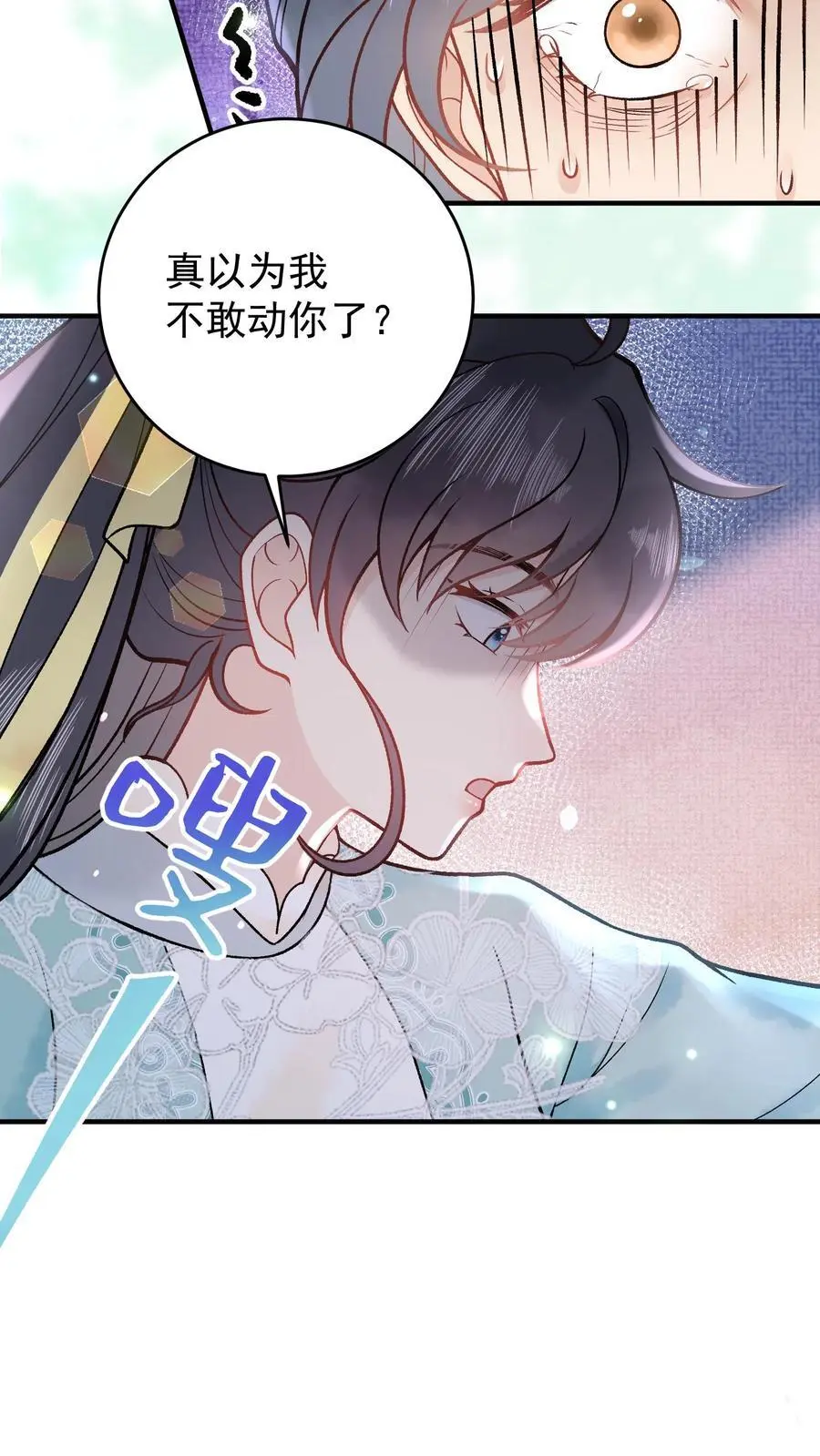 第86话 戳穿 第10页