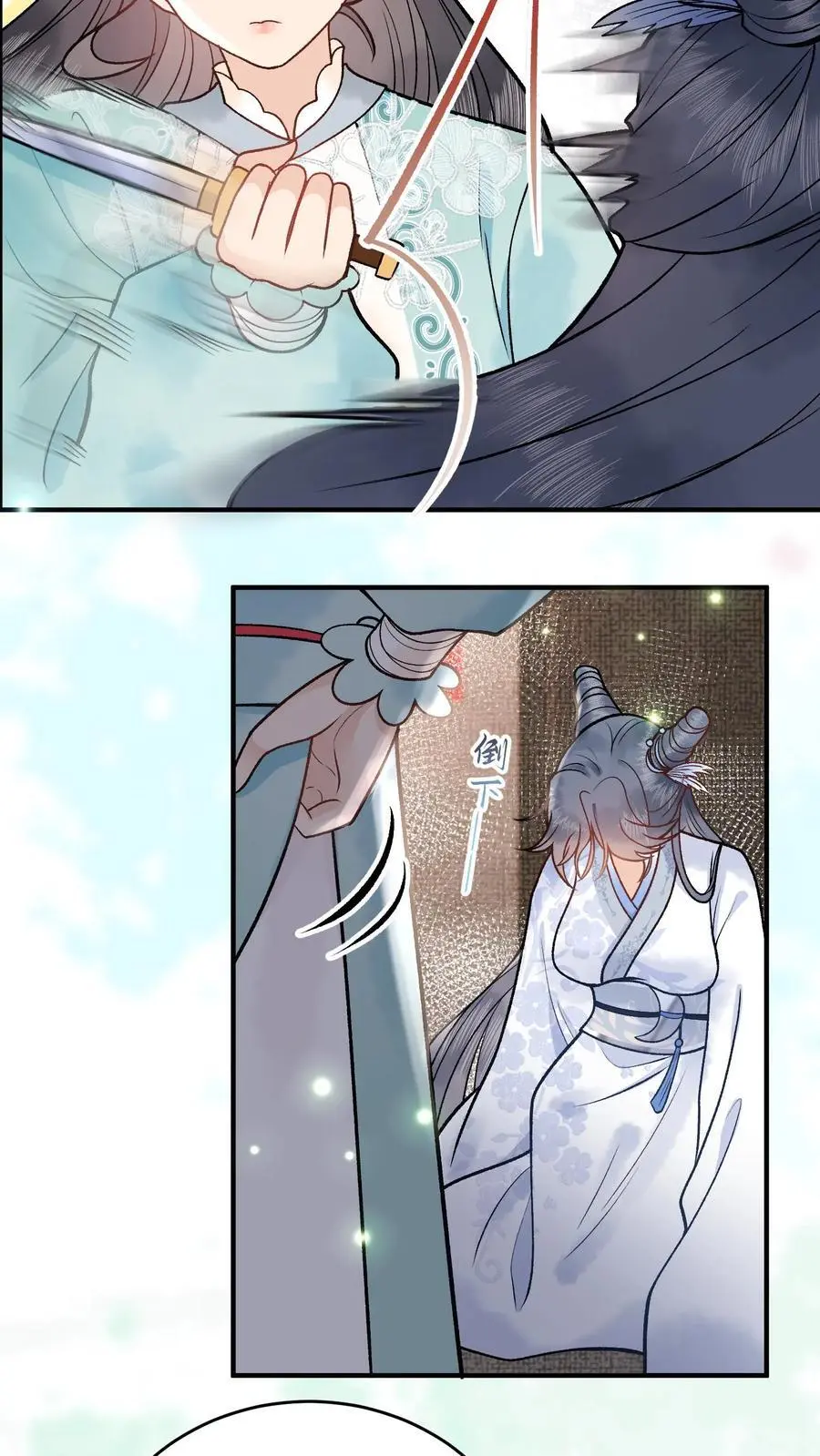 第86话 戳穿 第14页