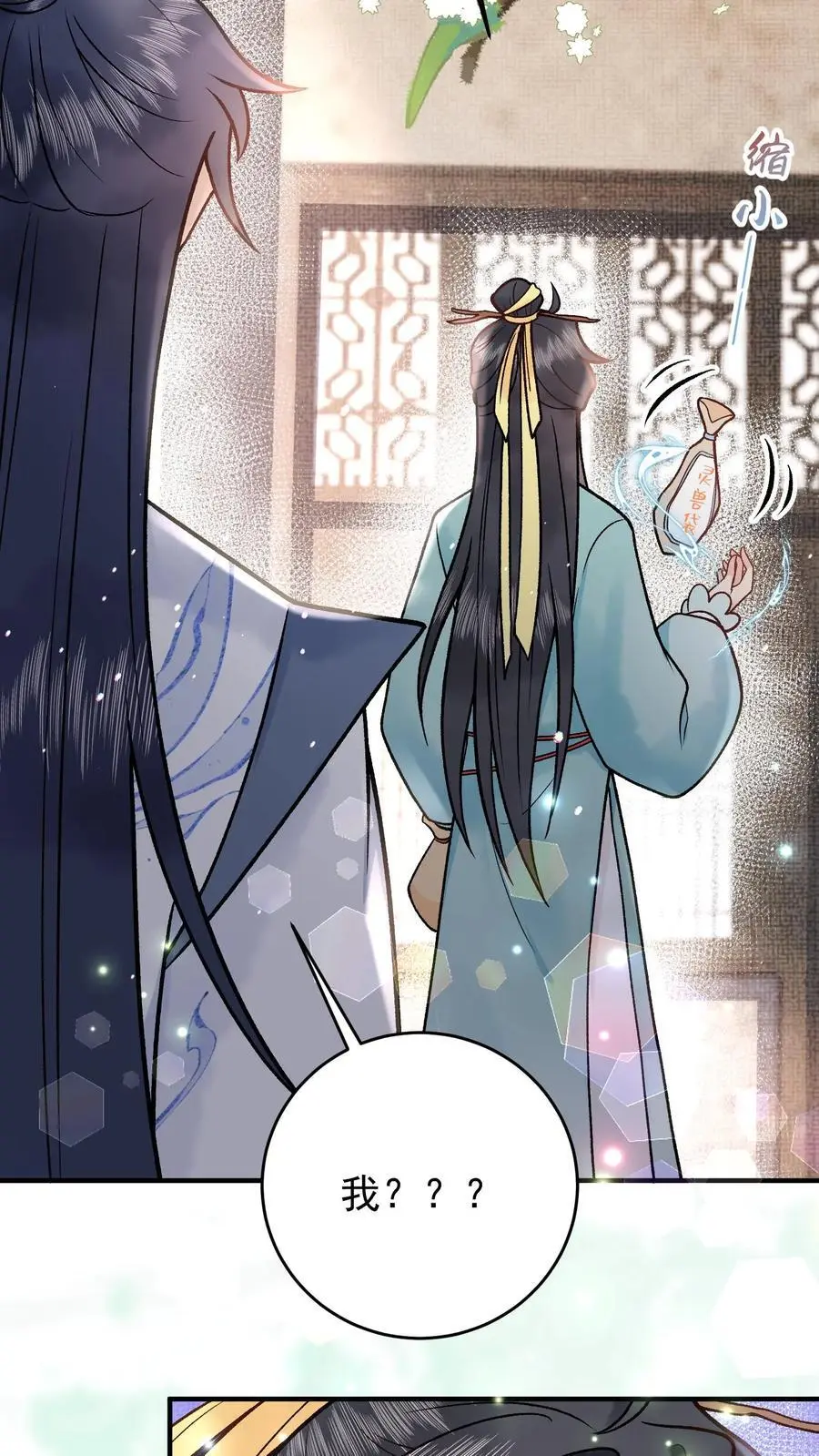 第86话 戳穿 第18页