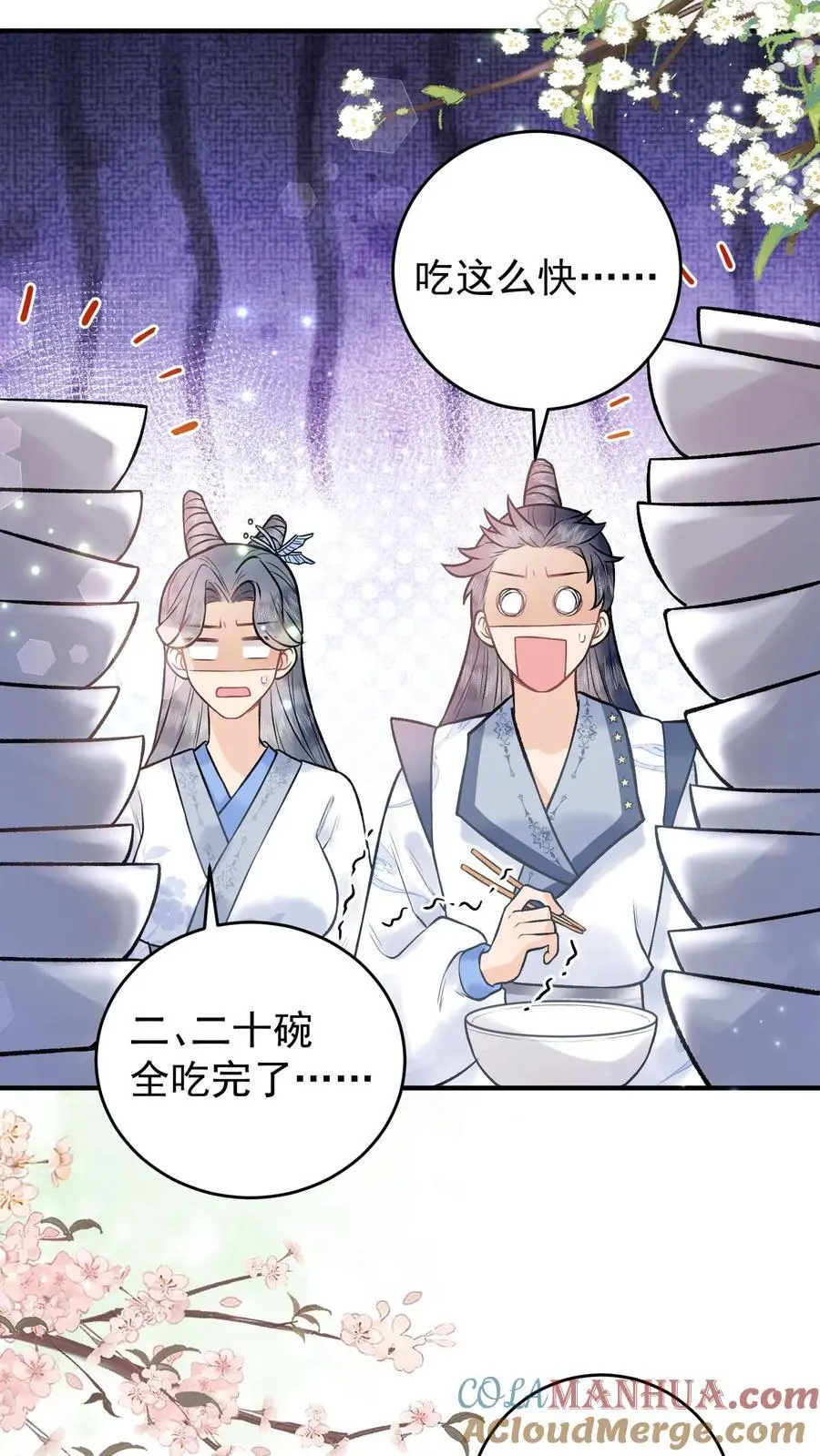 第85话 二十碗鹅肉粉 第3页
