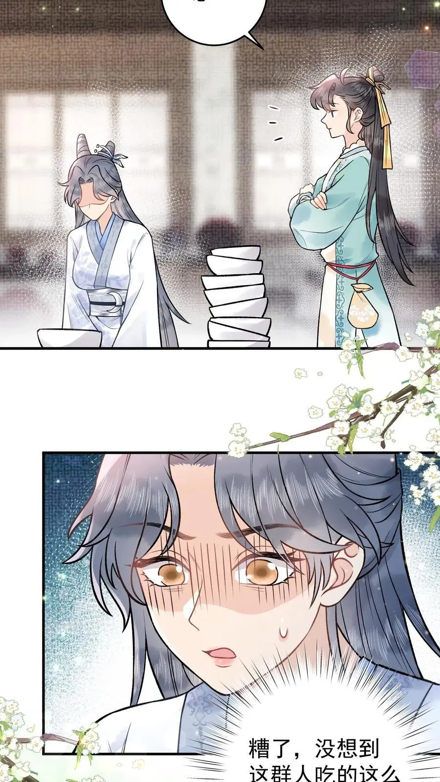 第85话 二十碗鹅肉粉 第8页