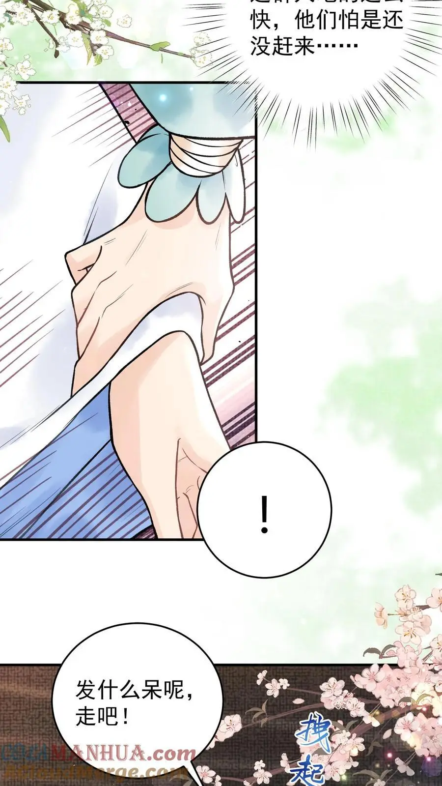 第85话 二十碗鹅肉粉 第9页