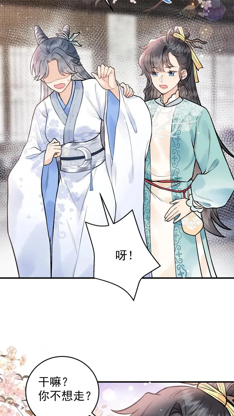 第85话 二十碗鹅肉粉 第10页