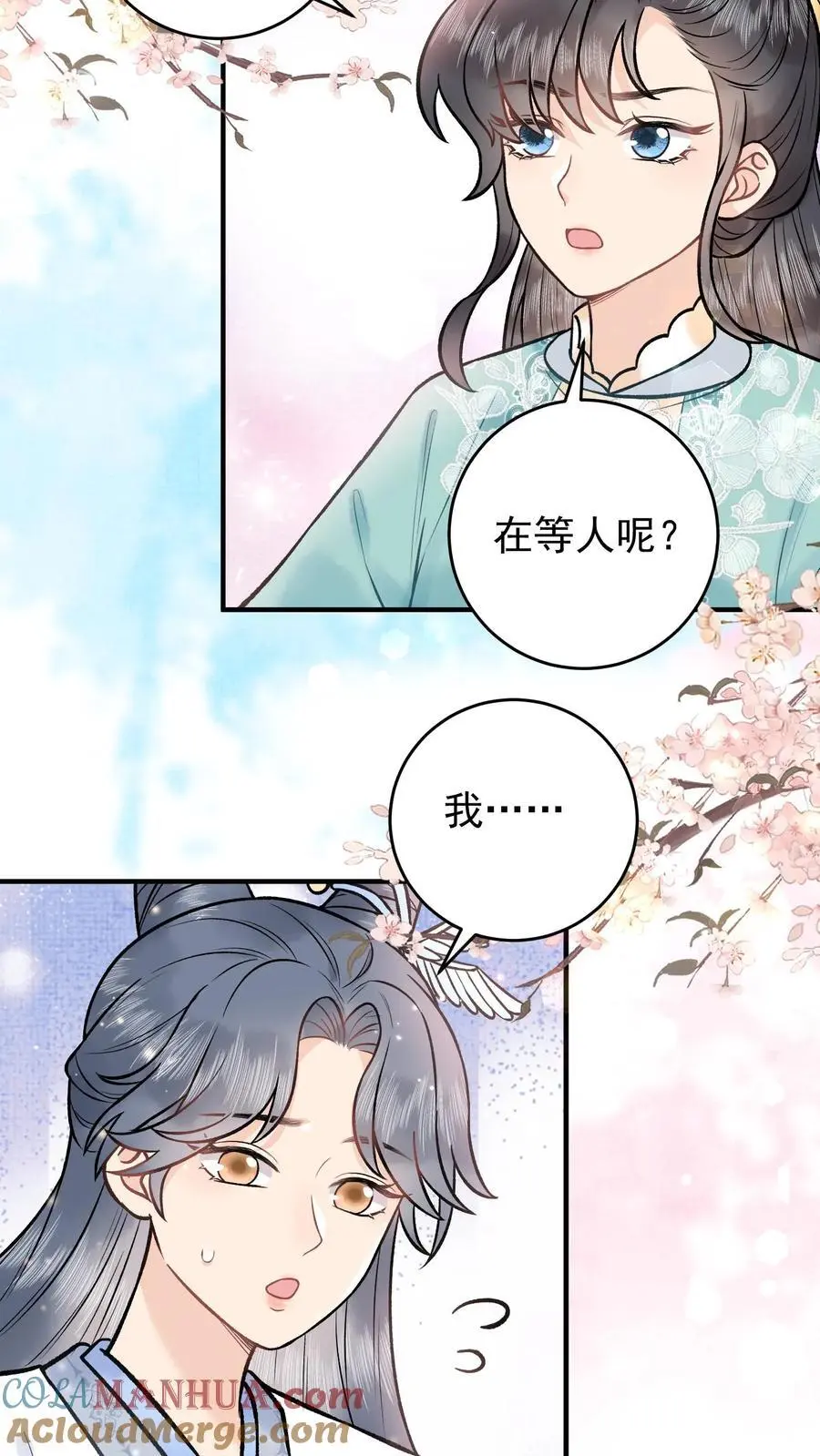 第85话 二十碗鹅肉粉 第11页
