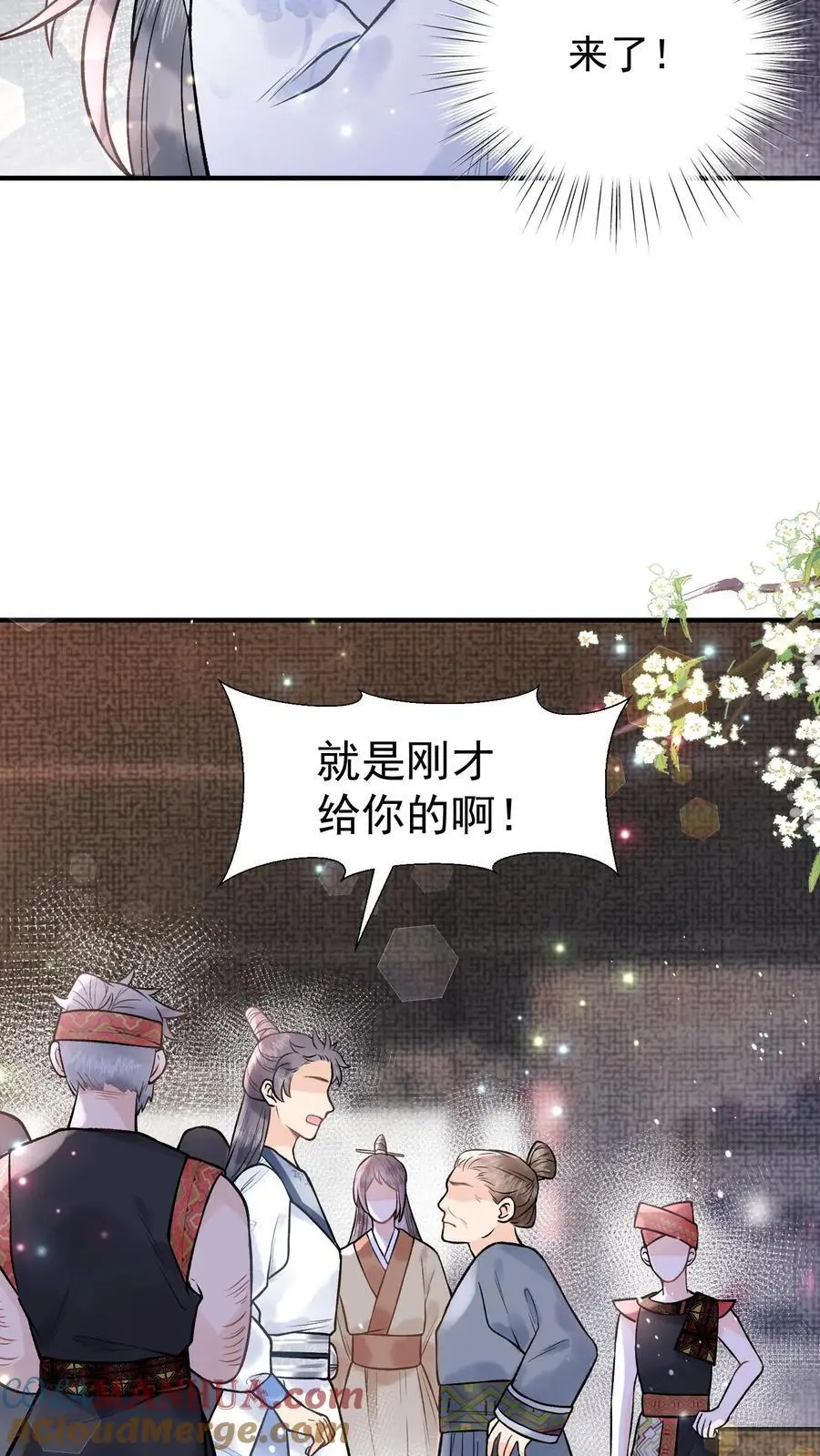 第85话 二十碗鹅肉粉 第15页
