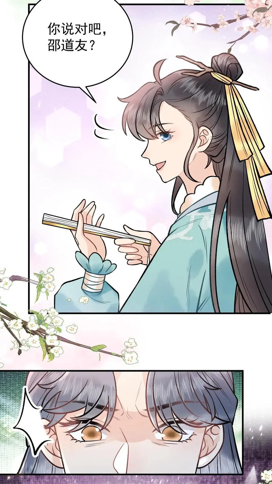 第85话 二十碗鹅肉粉 第26页