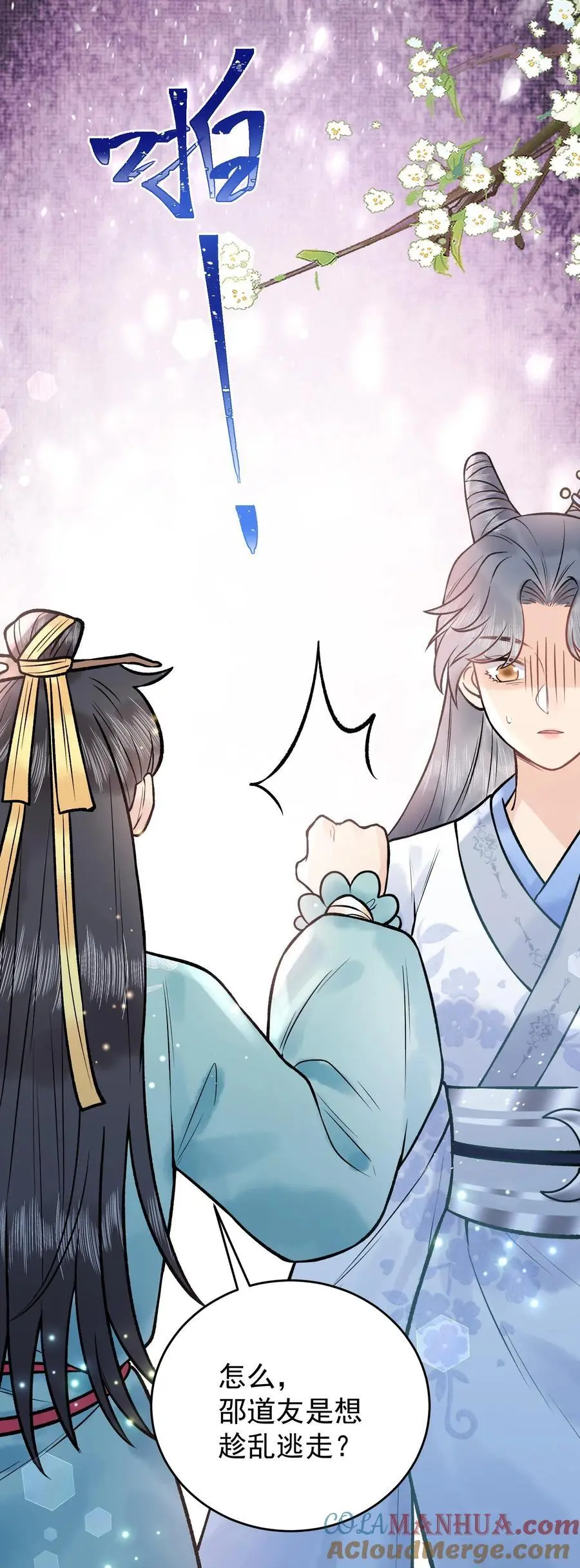 第85话 二十碗鹅肉粉 第27页