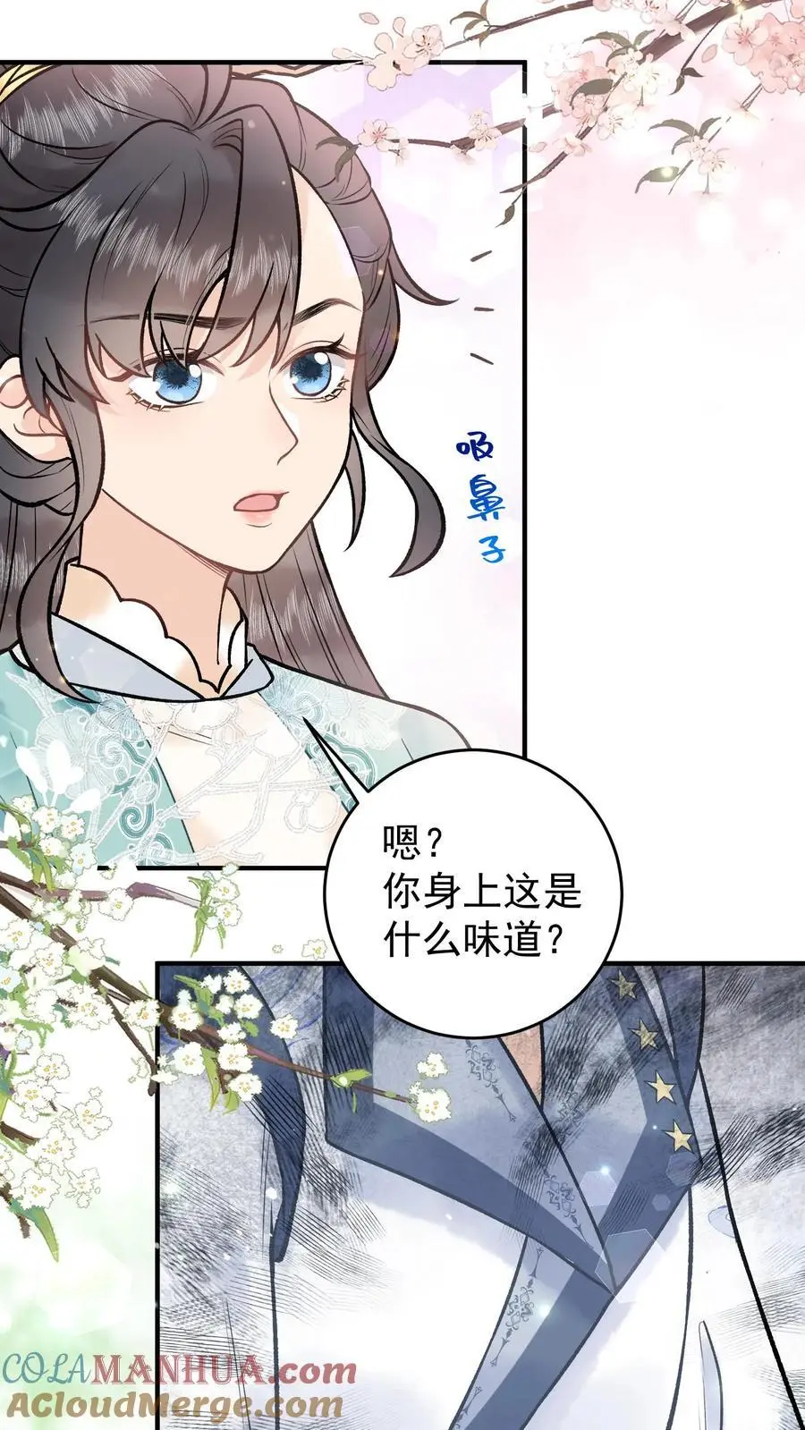 第84话 尸气 第3页