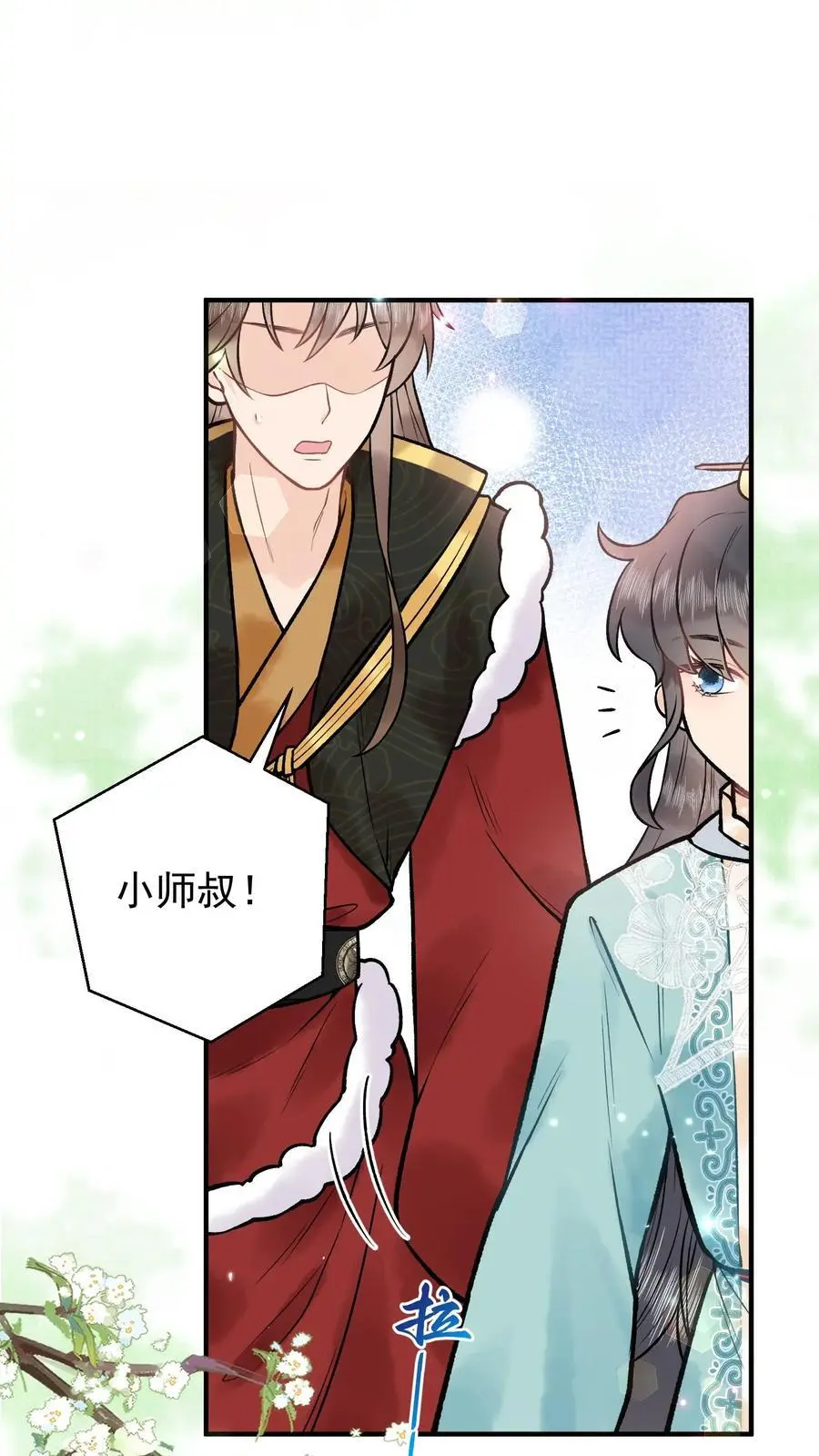 第84话 尸气 第6页