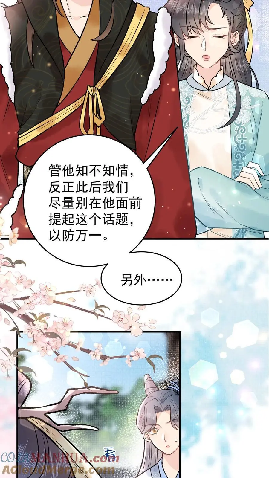 第84话 尸气 第11页