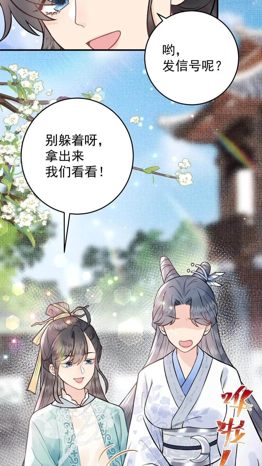 第84话 尸气 第14页
