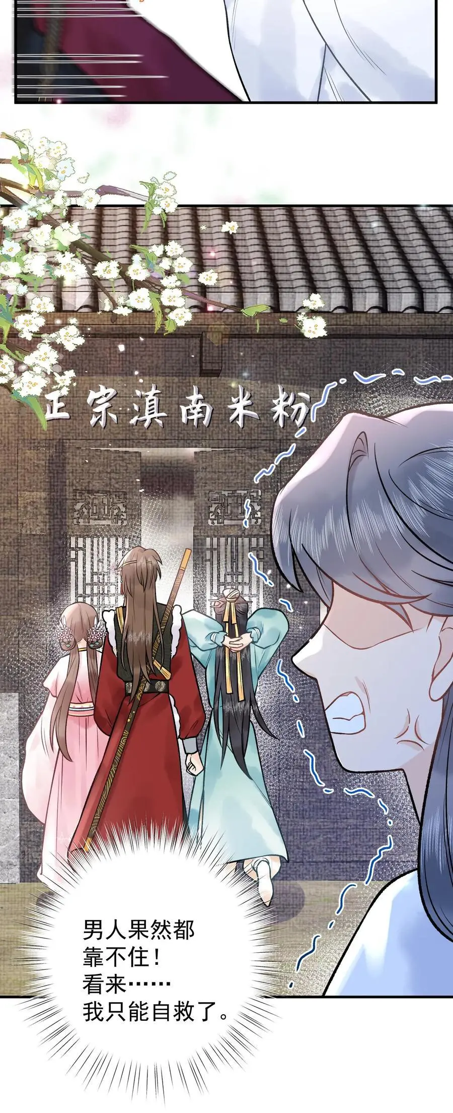 第84话 尸气 第22页