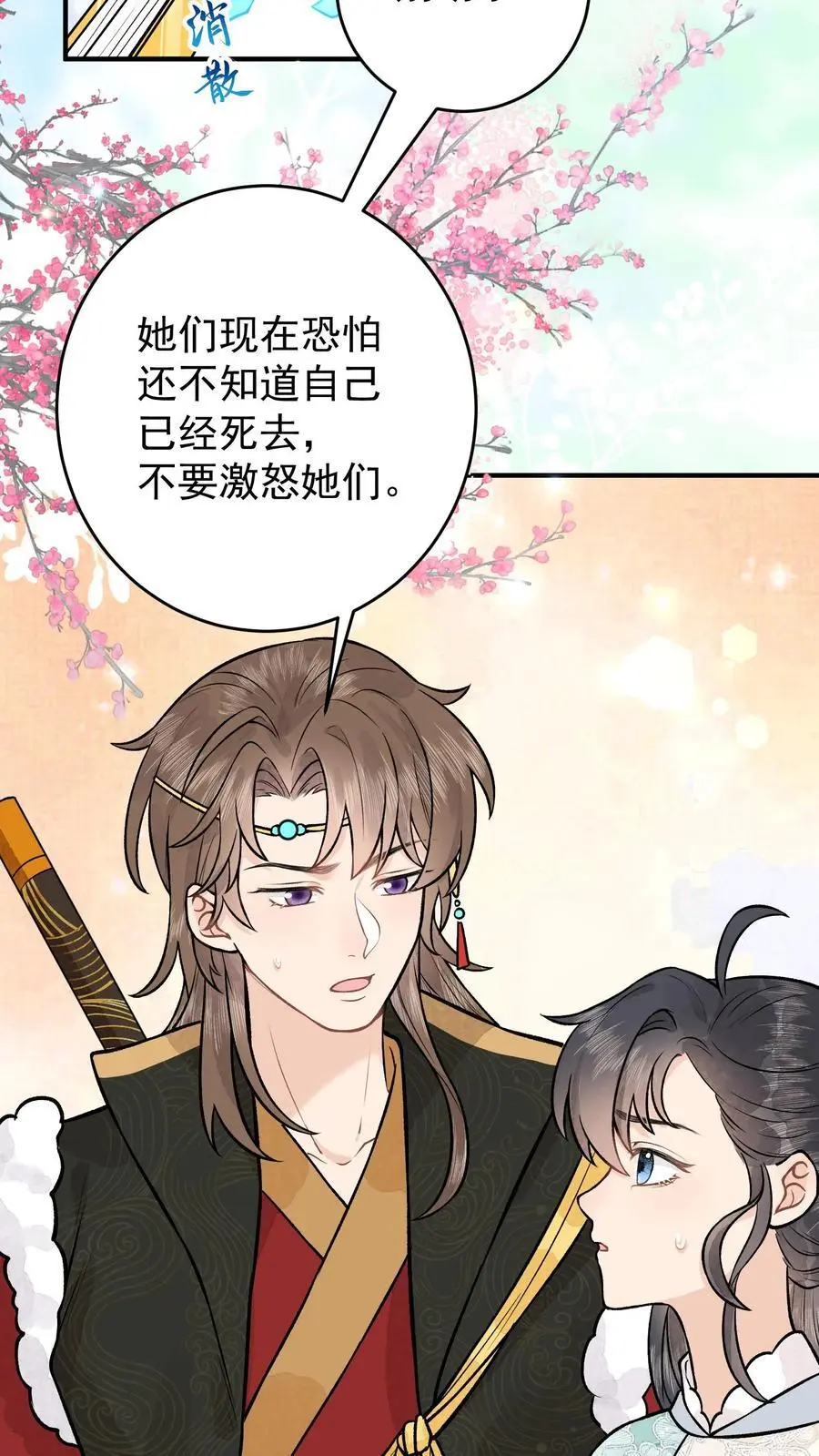 第83话 活尸傀 第4页