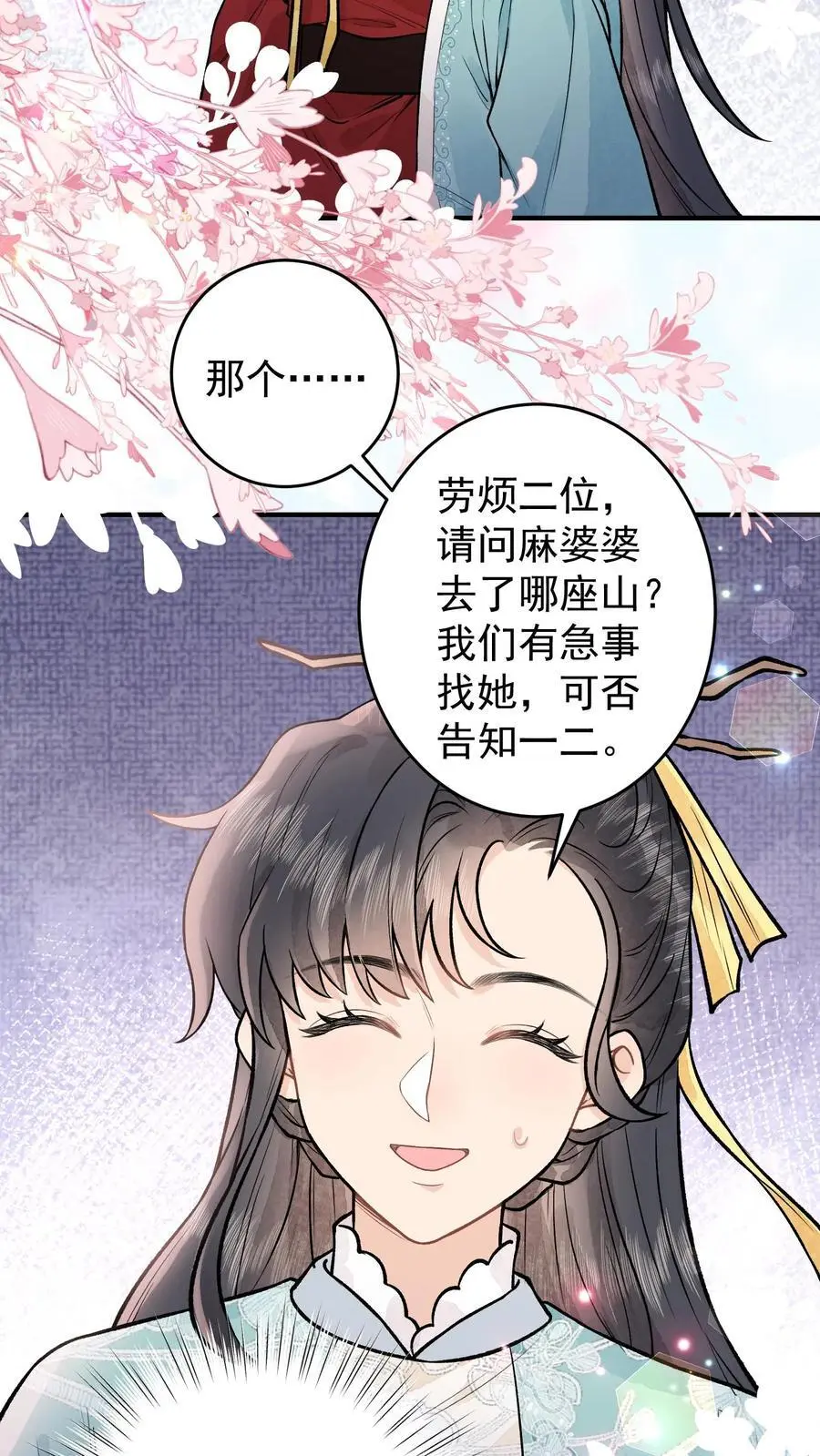 第83话 活尸傀 第12页