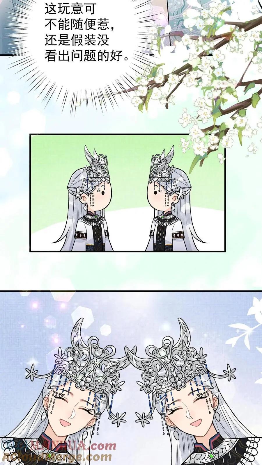 第83话 活尸傀 第13页
