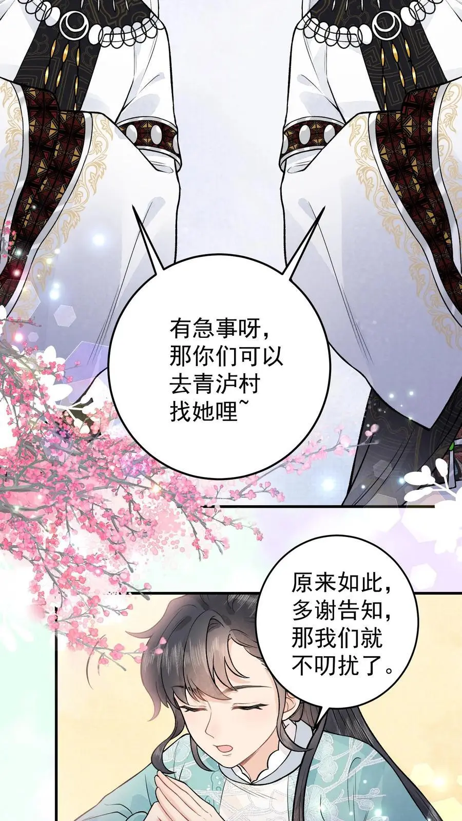 第83话 活尸傀 第14页