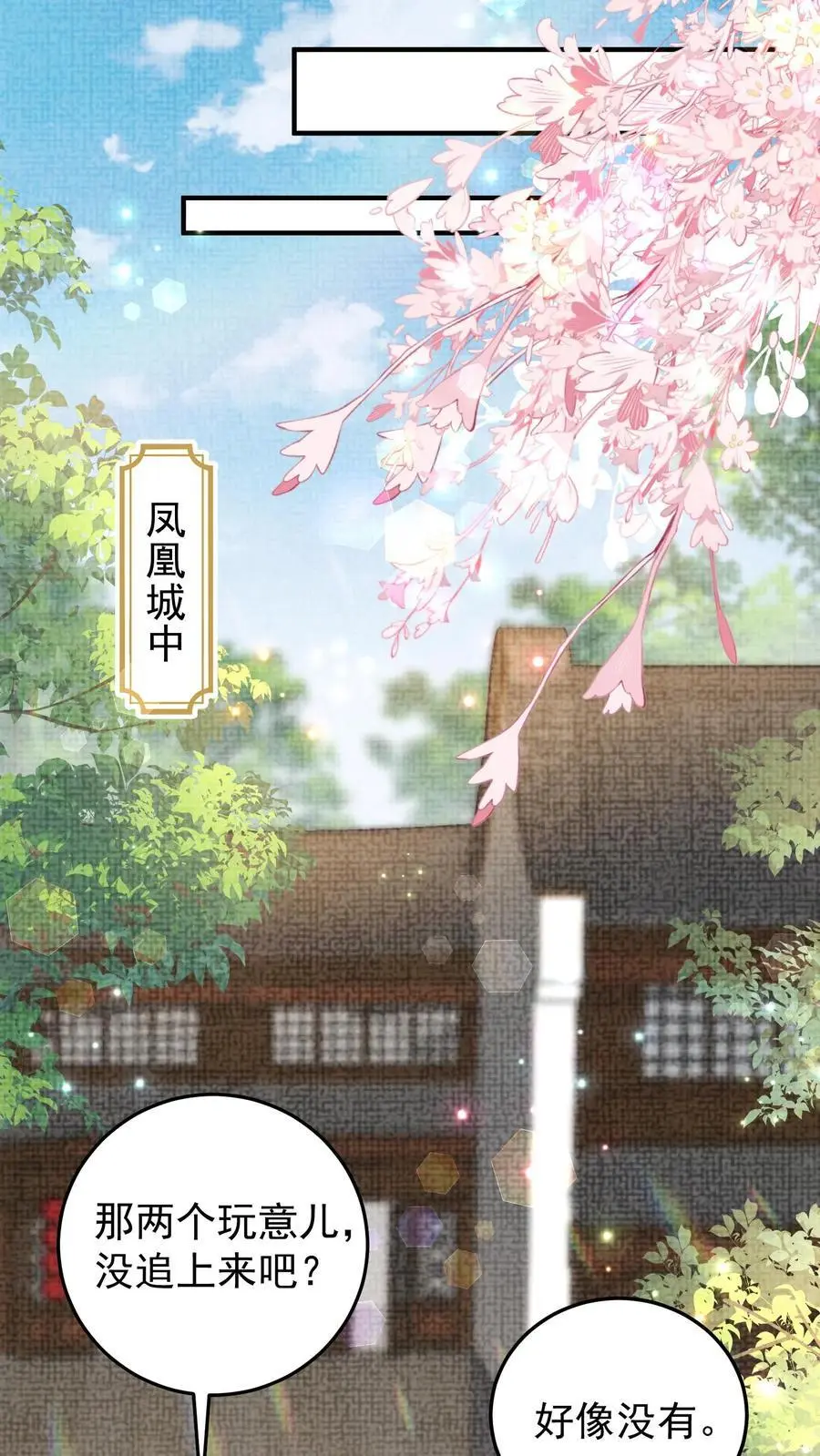 第83话 活尸傀 第16页
