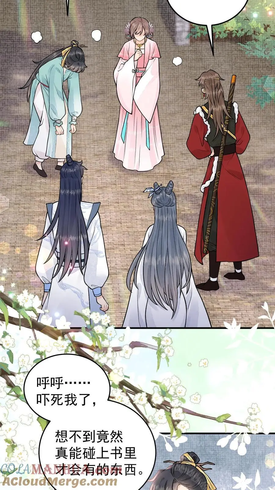 第83话 活尸傀 第17页