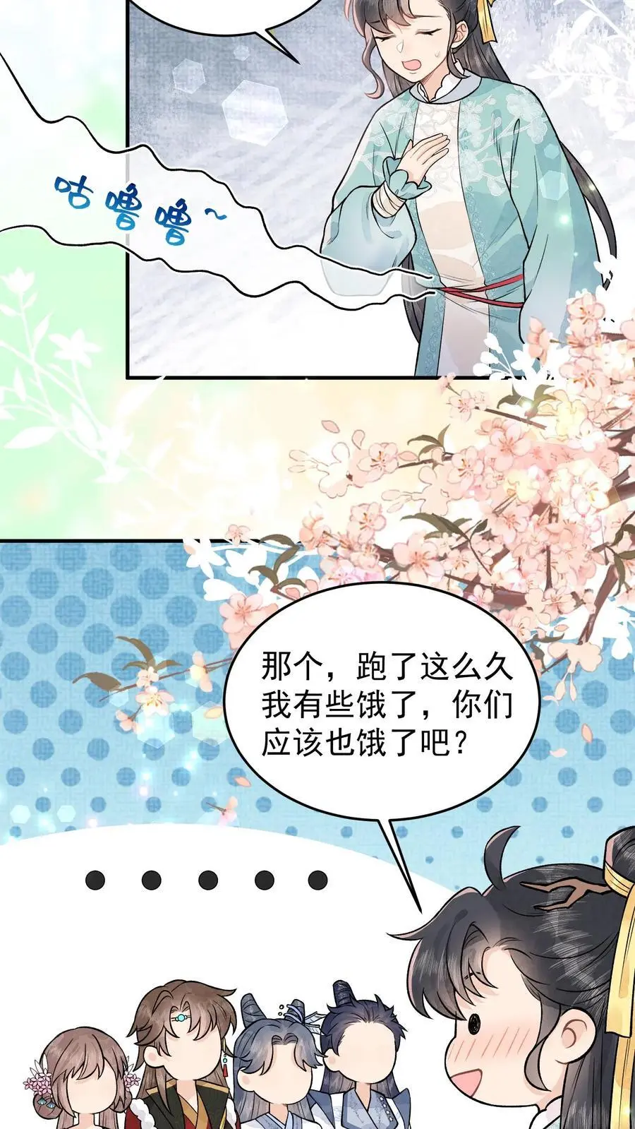 第83话 活尸傀 第18页