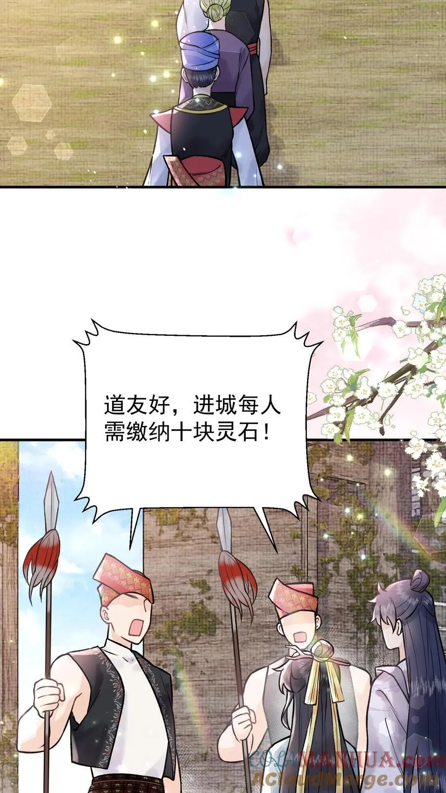 第82话 凤凰城 第3页