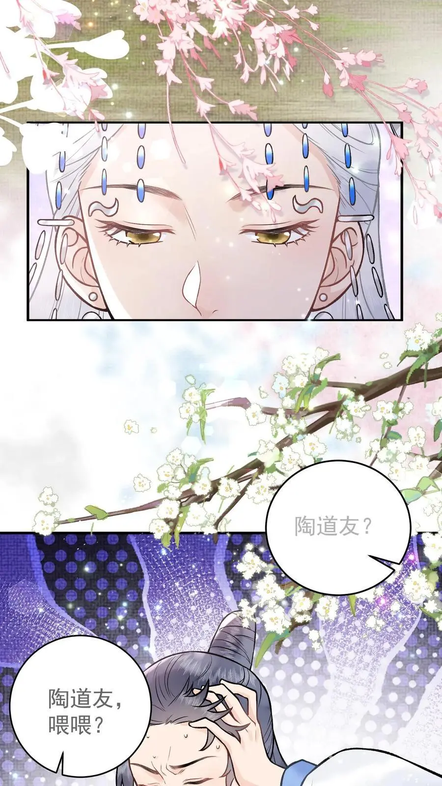 第82话 凤凰城 第8页