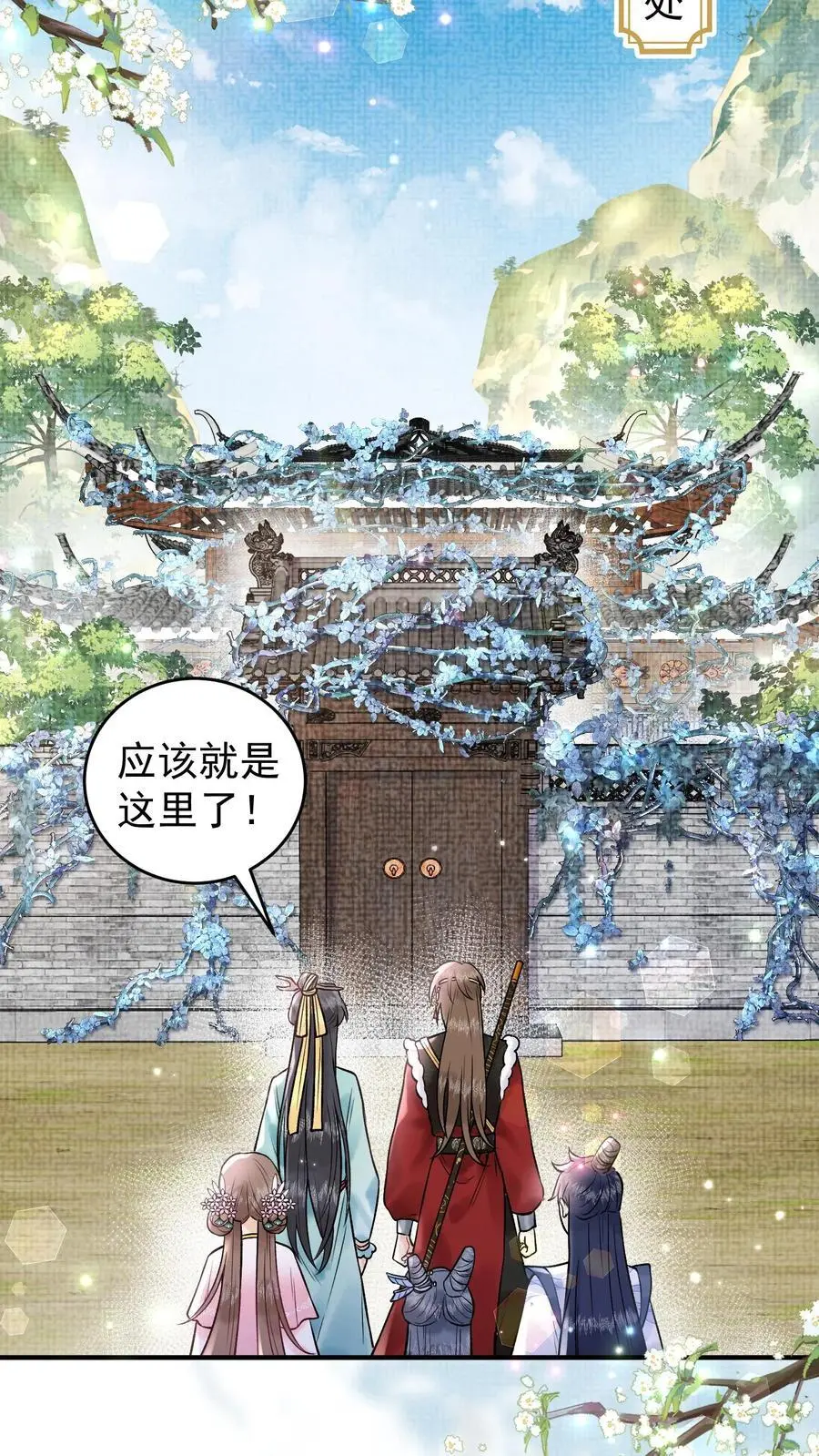 第82话 凤凰城 第14页