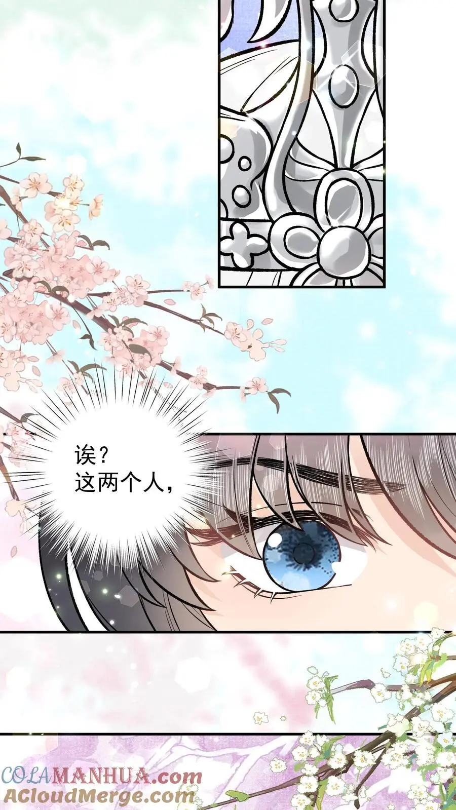 第82话 凤凰城 第21页
