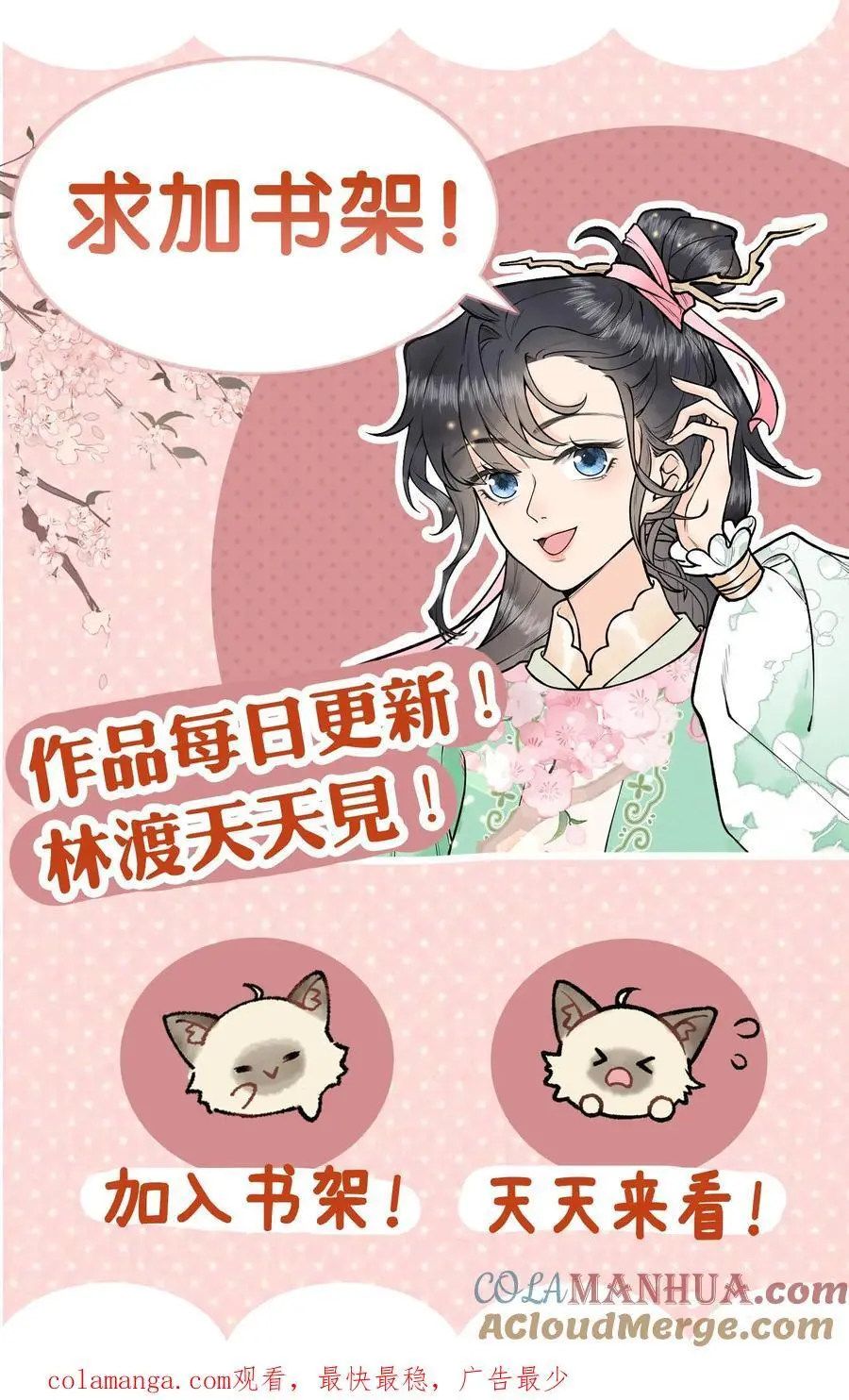 第82话 凤凰城 第27页