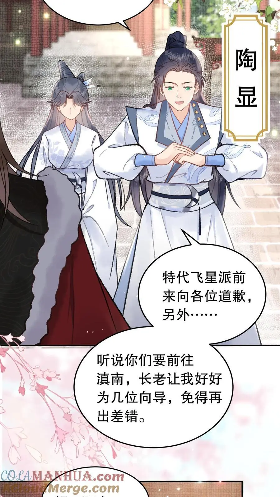 第81话 记得立字据 第3页