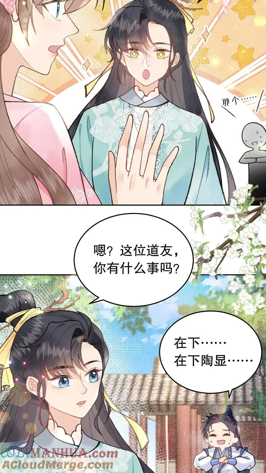 第81话 记得立字据 第7页