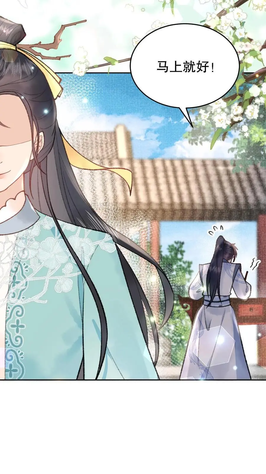 第81话 记得立字据 第14页