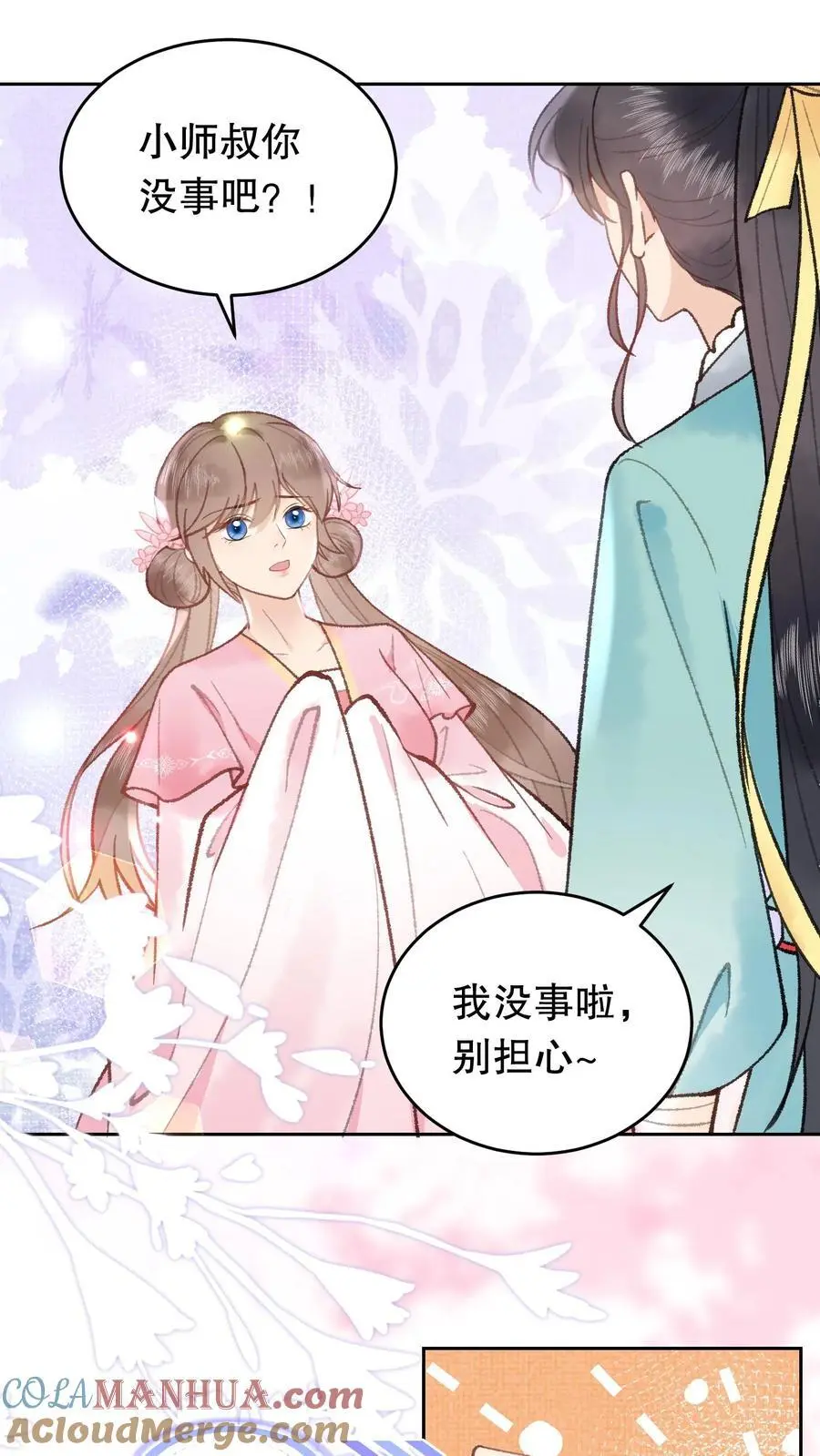第81话 记得立字据 第15页