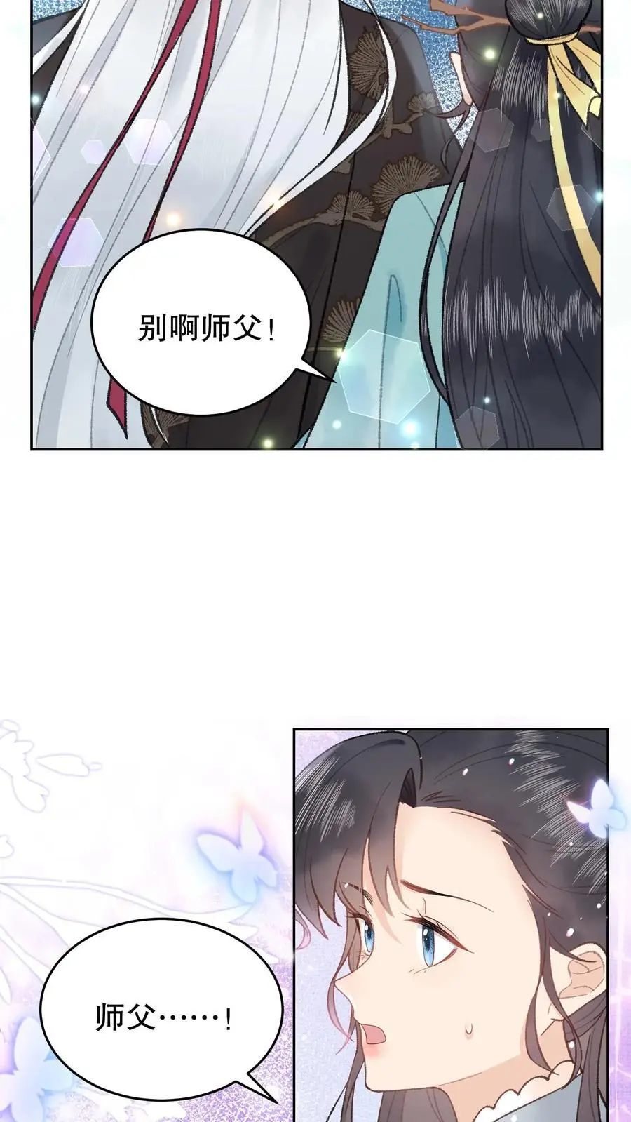 第80话 别一个人撑着 第10页
