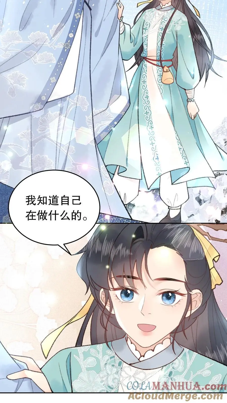第80话 别一个人撑着 第13页