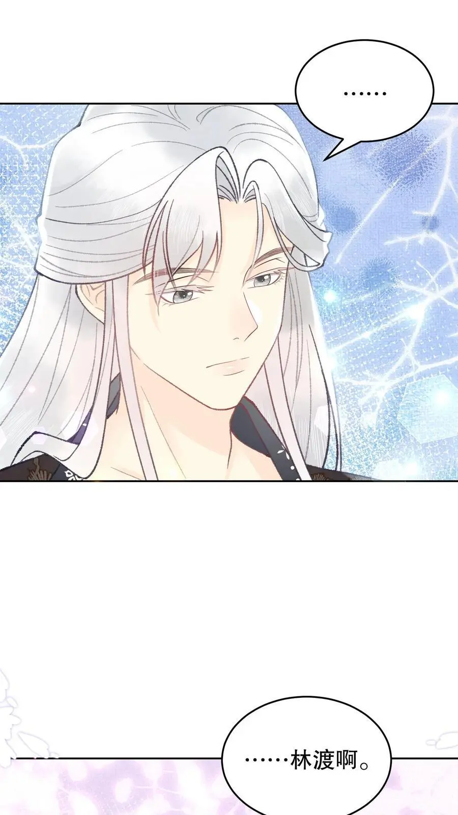 第80话 别一个人撑着 第14页