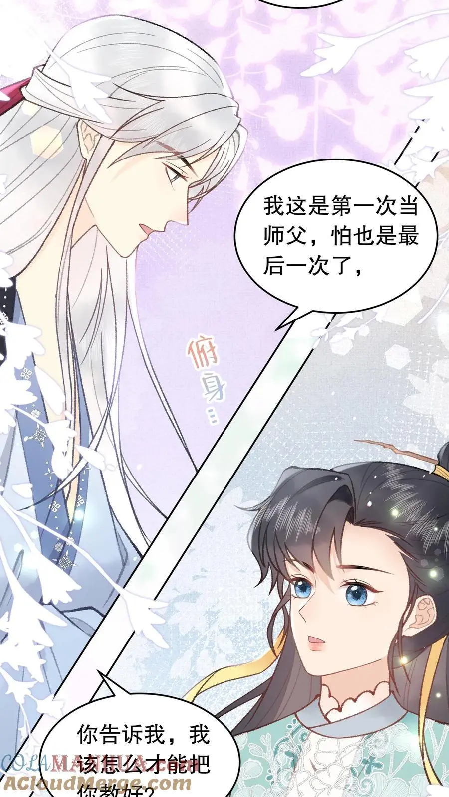 第80话 别一个人撑着 第15页
