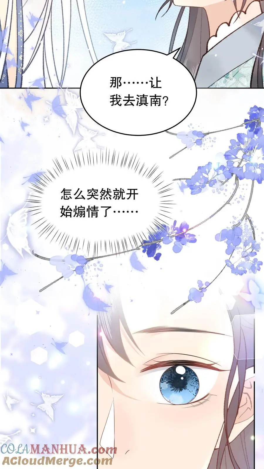 第80话 别一个人撑着 第17页
