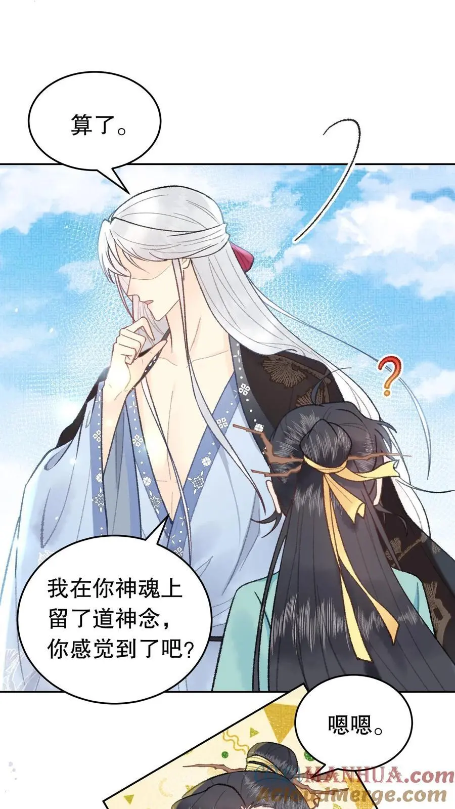 第80话 别一个人撑着 第19页