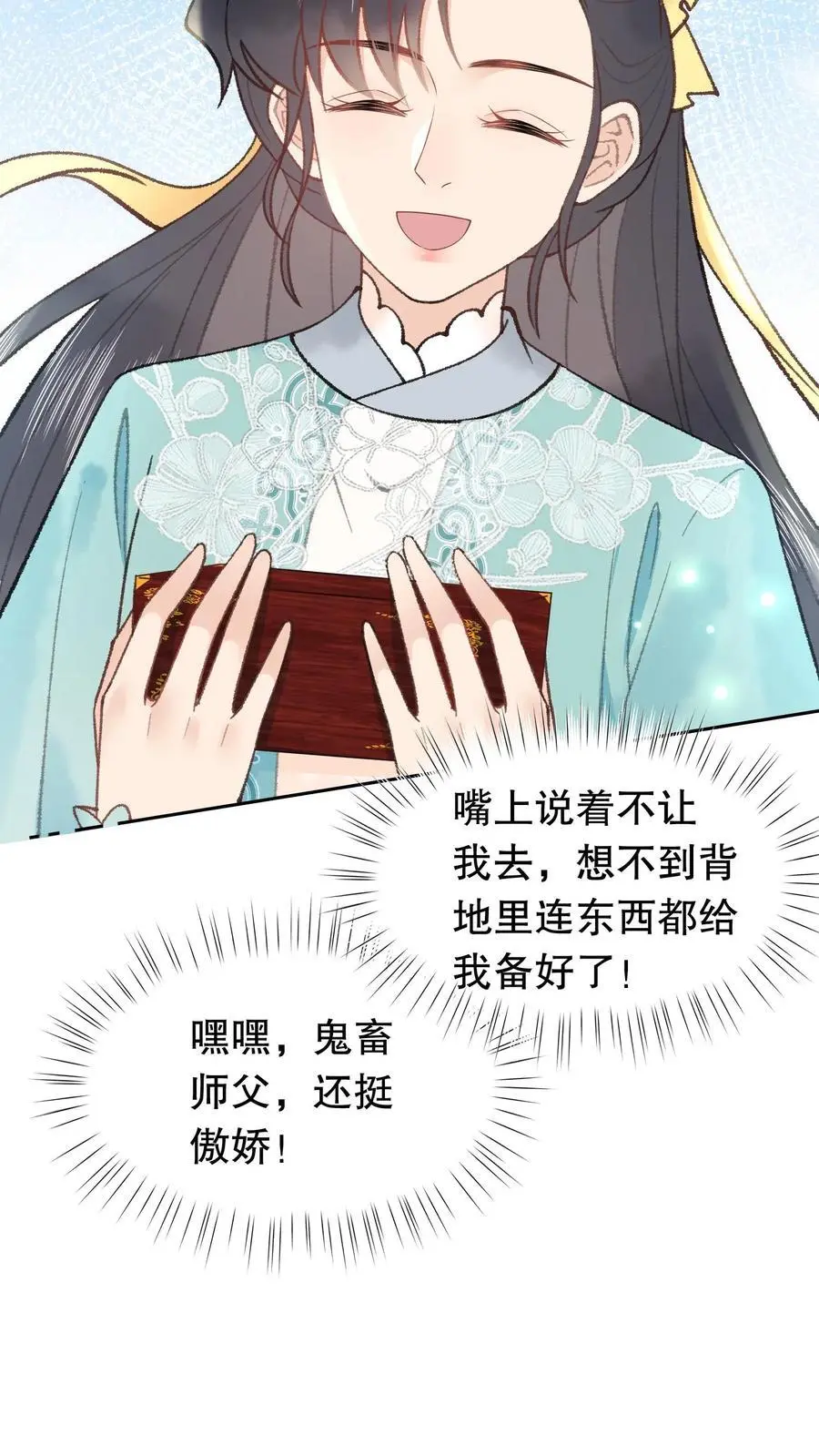 第80话 别一个人撑着 第22页