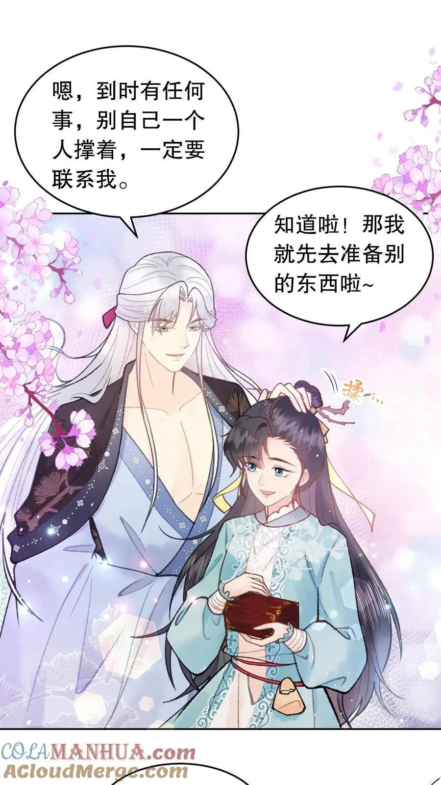 第80话 别一个人撑着 第23页